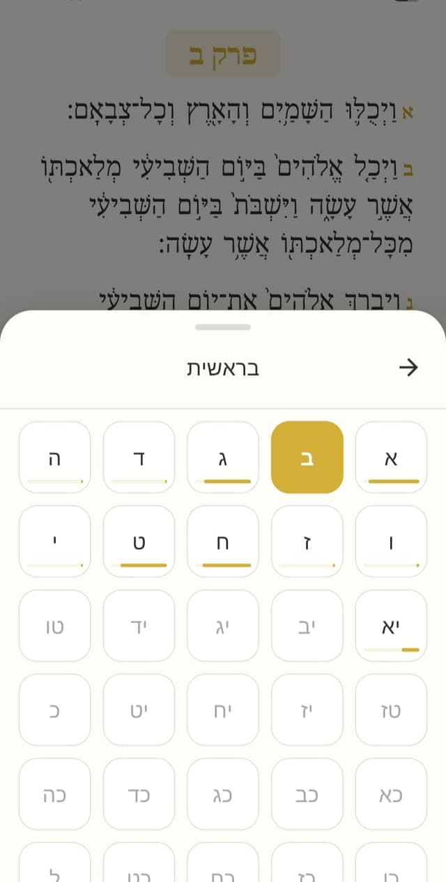 מעקב התקדמות וסימניות אישיות